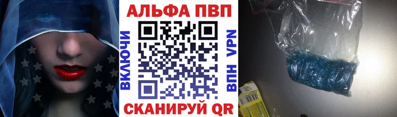 Купить закладки Новозыбков A PVP СК