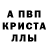 МЕТАМФЕТАМИН пудра Kay InMaine