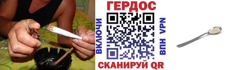 ГЕРОИН хмурый Купить Новозыбков