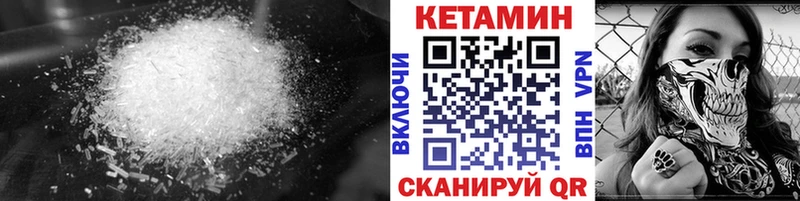 КЕТАМИН VHQ  Купить где  Новозыбков 